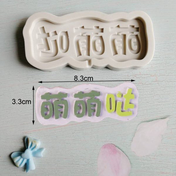 M2562 Chinese Words "Meng Meng Da" Silicone Mold