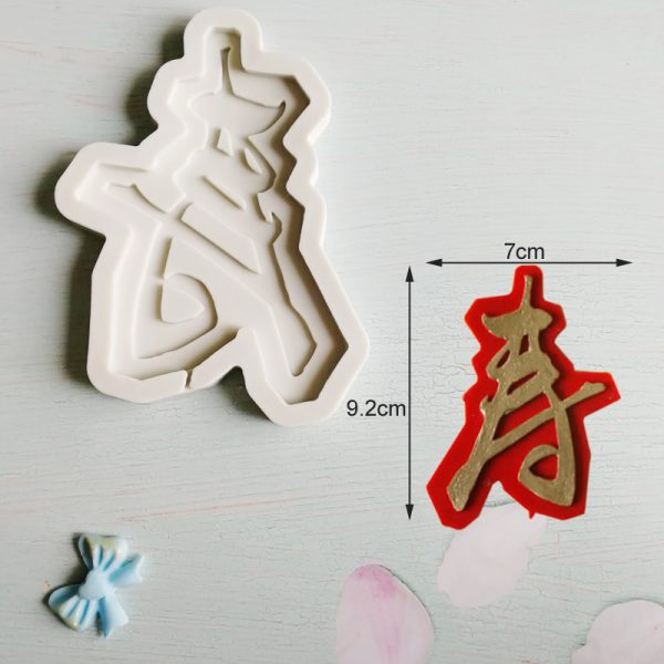 M2584 Chinese Words "Shou" Silicone Mold